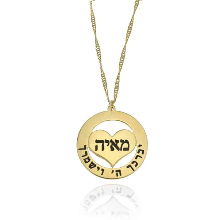 שרשרת שם דגם 132
