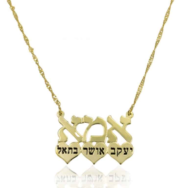 שרשרת שם דגם 116