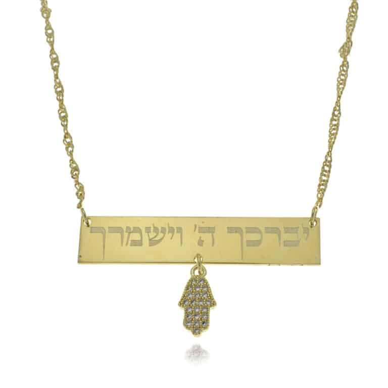 שרשרת שם דגם 110