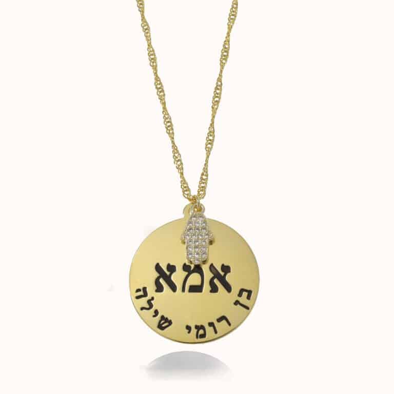 שרשרת שם דגם 113