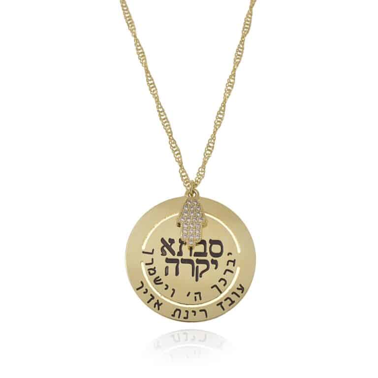 שרשרת שם דגם 114